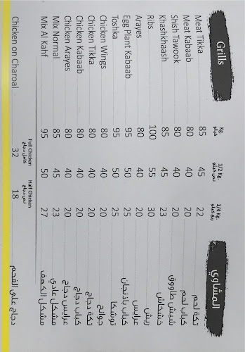 Al Kahf Restaurant - Hospitality and gastronomy