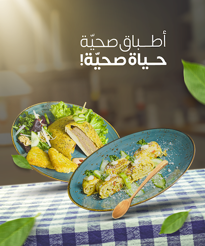 Nutri Plan healthy food نيوتري بلان هيلثي فود