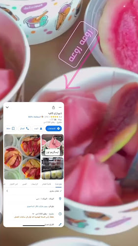 شهبازي کافیه