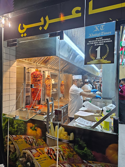 Wejdan Cafe & Restaurant LLC - Jumeirah Br.