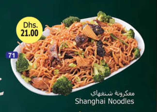 Meena Al Madeena Supermarket Building - Abdullah Bin Abdulrahim Al Waswasi - 24.490645424094634 54.382696337402066 - Abu Dhabi