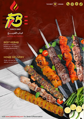KABAB AL FREEJ RESTAURANT, Fujairah br - Hospitality and gastronomy