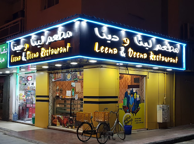 Leena and Deena Restaurant - Sharjah