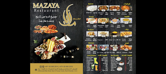 مطعم مزايا MAZAYA RESTAURANT - Hospitality and gastronomy
