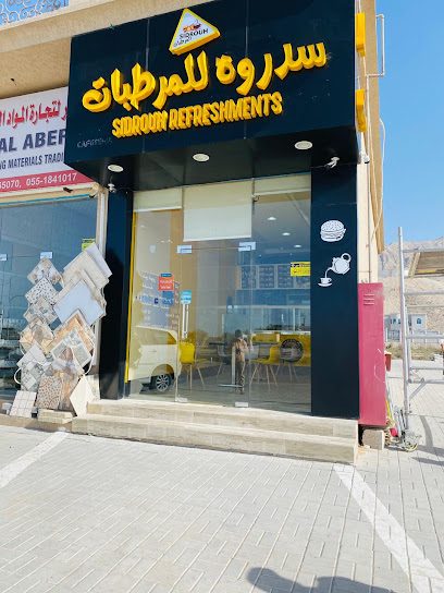 Sidrouh refreshment سدروه للمرطبات