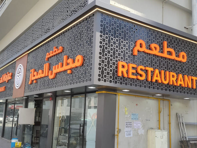 Majlis Al Majaz Restaurant - Hospitality and gastronomy