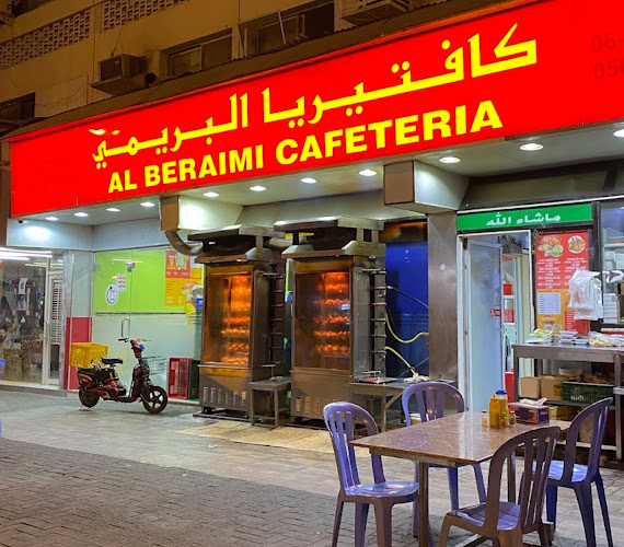 Al Beraimi Cafeteria - Main branch