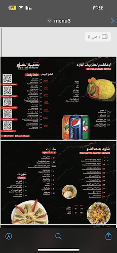 Omar Abu Reesheh St - Al Majaz 2 - Al Majaz - Sharjah