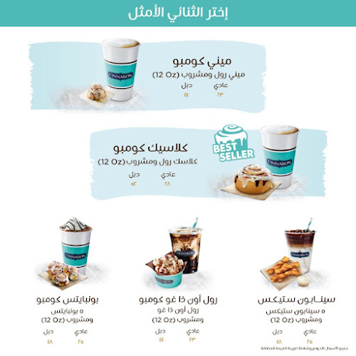 Comentarii opinii despre Cinnabon - The Dubai Mall