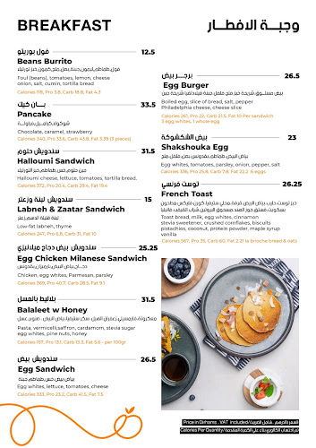 Low Calories - Al Reem - Abu Dhabi