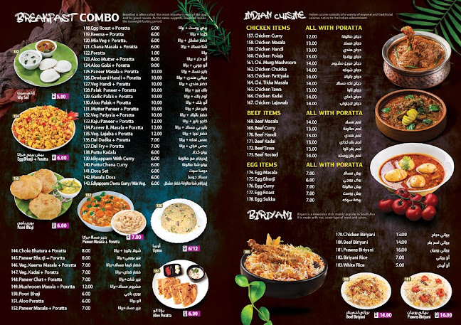 Shai Al Tanour Cafeteria