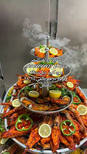 Restaurant & Kitchen Jewels Sea