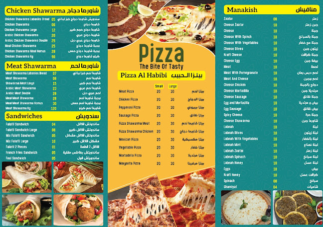 ALHABIBI RESTAURANT مطعم الحبيبي