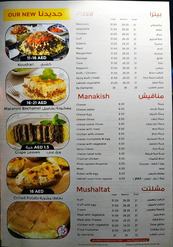 Opinii despre Danat Al Khaleej Pastry în Dubai - Hospitality and gastronomy