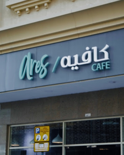 Ares Cafe