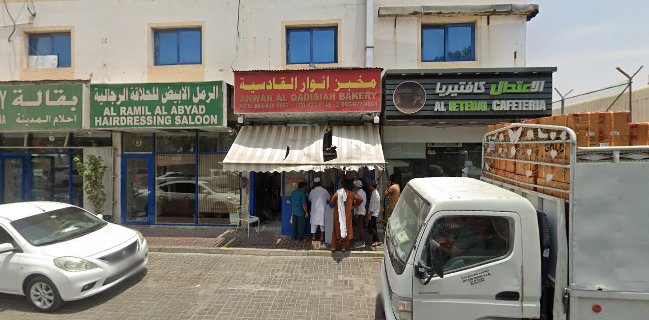 Anwar Al Qadisia Bakery مخبز انوار القادسية