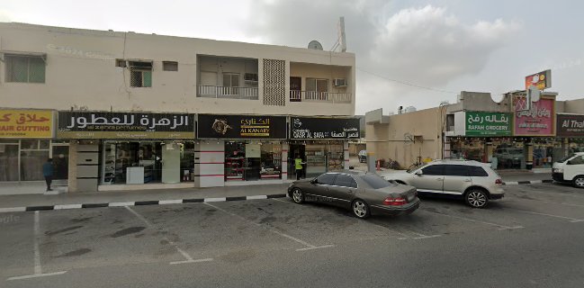 Cafeteria Qasr Al Safa br1