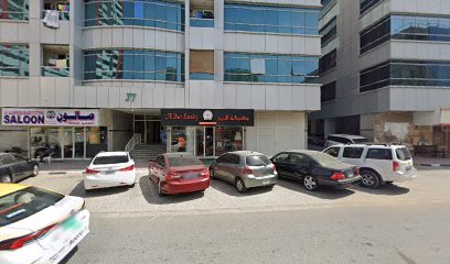 مخبر العصري