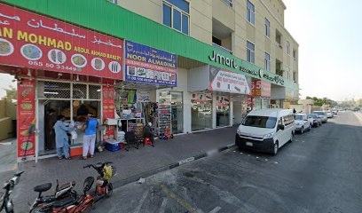 Sultan Mohmad Abdul Ahmad Bakery