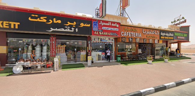 Misbah Al Maliha Cafeteria