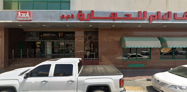 Al Khayam Bakery & Sweets LLC