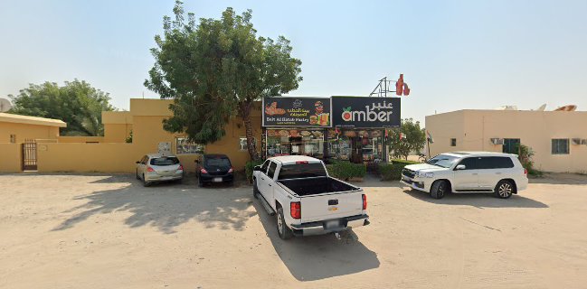 Bait Al Hatab Pastry & Cafeteria