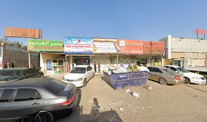Al Gaznawi Bakery