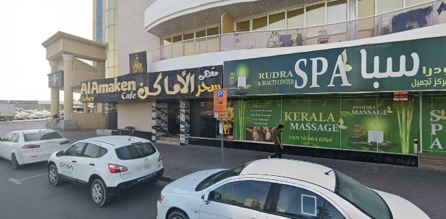 Seher Al Amaken Cafe