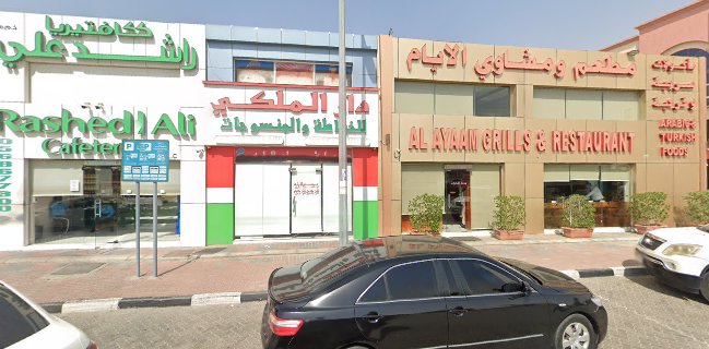 AL AYAAM GRILLS & RESTAURANT