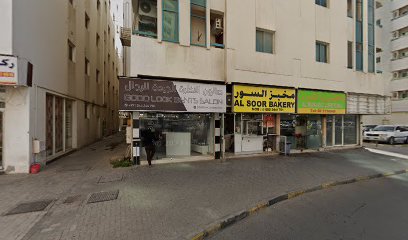 Al Soor Bakery