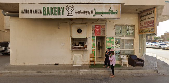 Alaidy al Maghera Bakery