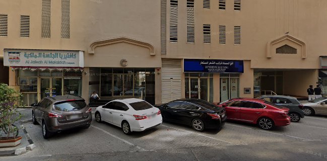 Al JALSAH AL MALAKIAH