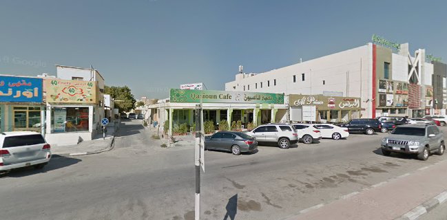 مقهى و كافتيريا عروس بيروت - aroos beirut cafe and restaurant