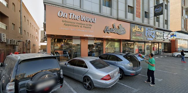 Freez - Ajman فريز