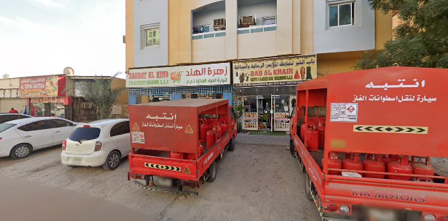 9FV6+G8Q - kooldream.gmail.com - Ajman