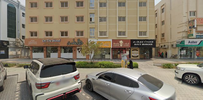 Just Fresh, Muwailah