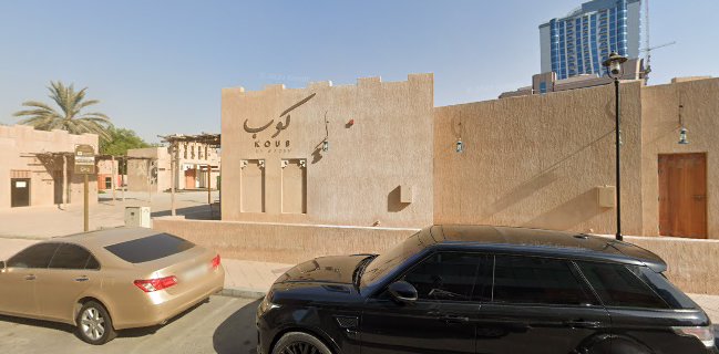 KOUB - Ajman Museum