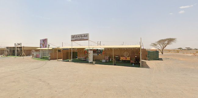 سفرة زمان أول للمأكولات الشعبية