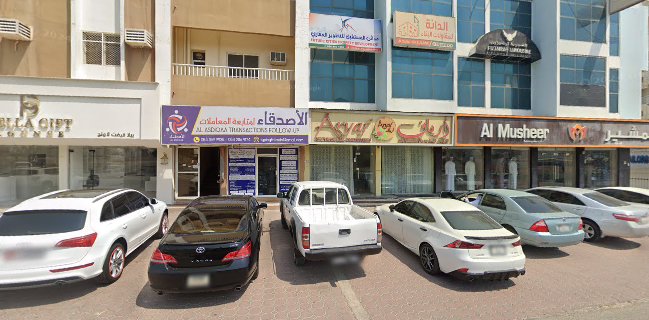 مخبز وحلويات القصر الشاميAl-Qasr Al-Shami Bakery and Sweets