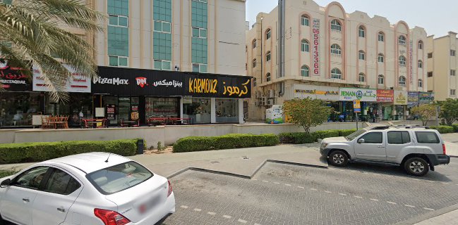 karmouz Restaurant - مطعم كرموز