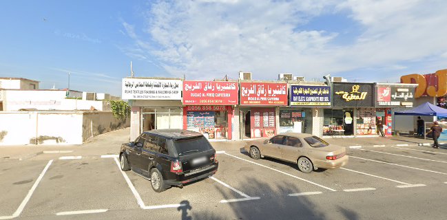 RUQAQ AL FREEJ CAFETERIA