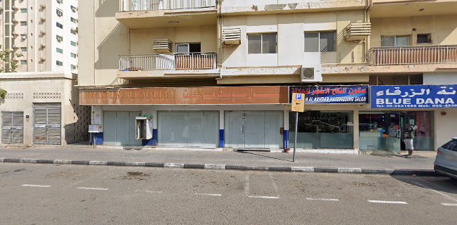 Blue Dana Restaurant