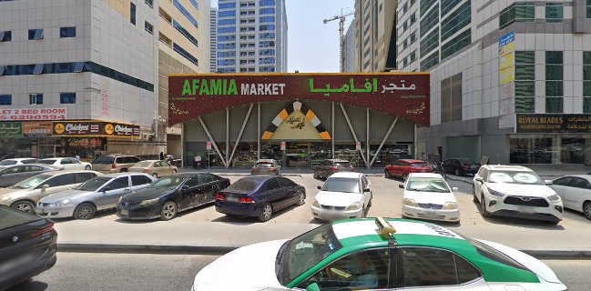Afamia Market متجر ومحمصة أفاميا
