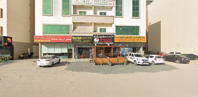 كافتيريا ومعجنات الزعيم