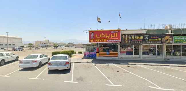 Al Riyad Cafeteria