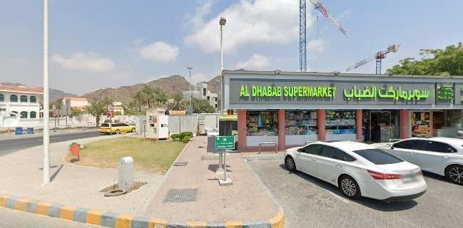Al Dhabab Cafeteria