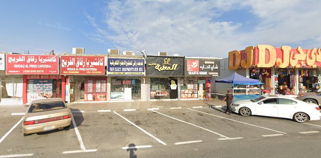 Shaay al harah شاي الحاره