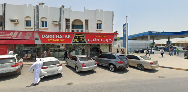 مطعم درب حلب