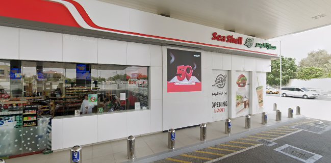 Seashell Cafeteria ‎محارة البحر كفيتيريا