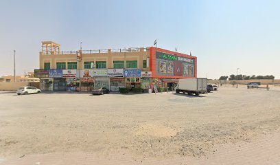 كافتيريا الملاذ شاورما وفلافل